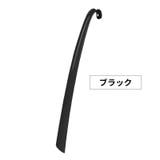 靴べら くつべら ロング | PlusNao | 詳細画像7