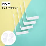 シーツクリップ シーツホルダー 4個セット | PlusNao | 詳細画像14 