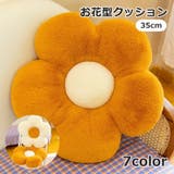 クッション 座布団 35cm | PlusNao | 詳細画像1 