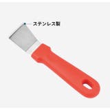 キッチン掃除用ヘラ スクレーパー ステンレス | PlusNao | 詳細画像9 