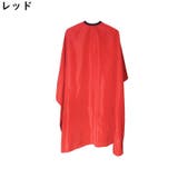 散髪ケープ 散髪マント ヘアーエプロン | PlusNao | 詳細画像11