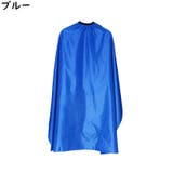散髪ケープ 散髪マント ヘアーエプロン | PlusNao | 詳細画像13