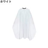 散髪ケープ 散髪マント ヘアーエプロン | PlusNao | 詳細画像14