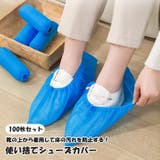 シューズカバー 使い捨て 100枚セット | PlusNao | 詳細画像1