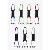 ペットボトルホルダー カラビナ付き 軽量 | PlusNao | 詳細画像11 