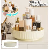 回転式メイクボックス 360度回転 コスメボックス | PlusNao | 詳細画像1