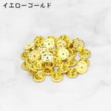ピンバッジ 留め具 20個セット | PlusNao | 詳細画像2