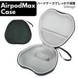 AirpodsMaxケース ヘッドホンケース ヘッドホン収納 | PlusNao | 詳細画像1
