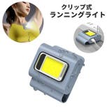ランニングライト ハンディライト クリップライト | PlusNao | 詳細画像1 
