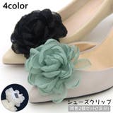 シューズクリップ 1足分 2個セット | PlusNao | 詳細画像1 