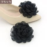 シューズクリップ 1足分 2個セット | PlusNao | 詳細画像11 