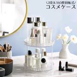 メイクボックス コスメケース コスメボックス | PlusNao | 詳細画像1