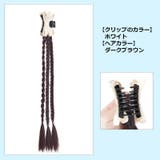 エクステ 三つ編み エクステンション | PlusNao | 詳細画像12 