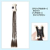 エクステ 三つ編み エクステンション | PlusNao | 詳細画像13 