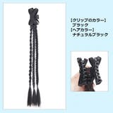 エクステ 三つ編み エクステンション | PlusNao | 詳細画像6 