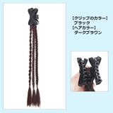 エクステ 三つ編み エクステンション | PlusNao | 詳細画像8 