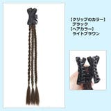 エクステ 三つ編み エクステンション | PlusNao | 詳細画像9 