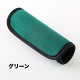 ハンドルカバー スーツケース 持ち手カバー | PlusNao | 詳細画像10 