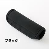 ハンドルカバー スーツケース 持ち手カバー | PlusNao | 詳細画像4 