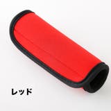 ハンドルカバー スーツケース 持ち手カバー | PlusNao | 詳細画像7 