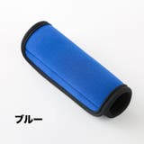 ハンドルカバー スーツケース 持ち手カバー | PlusNao | 詳細画像9 