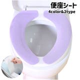 便座シート 便座カバー トイレ用品 | PlusNao | 詳細画像1
