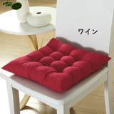 クッション 座布団 41cm | PlusNao | 詳細画像8 