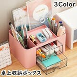 卓上収納ボックス 小物入れ 収納ケース | PlusNao | 詳細画像1