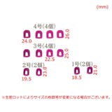 ネイルプロテクター 26個入り 10サイズ | PlusNao | 詳細画像5