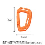 D型カラビナ 5個セット Dリング | PlusNao | 詳細画像13 