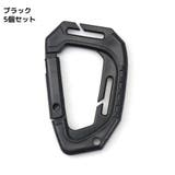D型カラビナ 5個セット Dリング | PlusNao | 詳細画像9 