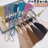 バッグチャーム キーホルダー タッセル型 | PlusNao | 詳細画像1 