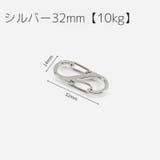 カラビナフック 5個セット S字 | PlusNao | 詳細画像11 