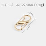 カラビナフック 5個セット S字 | PlusNao | 詳細画像17 