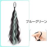 ポイントウィッグ 単品 1本 | PlusNao | 詳細画像15