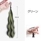 ポイントウィッグ 単品 1本 | PlusNao | 詳細画像9