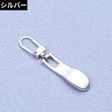 ジッパータブ 10個組 ジッパープル | PlusNao | 詳細画像9