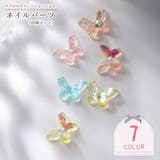 ネイルパーツ スマホ用デコパーツ 20個セット | PlusNao | 詳細画像1 