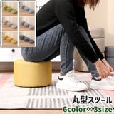 スツール スタッキングスツール スタッキングチェア | PlusNao | 詳細画像1 