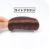 ポイントウィッグ ボリュームアップ コーム付き | PlusNao | 詳細画像10