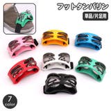 フットタンバリン 単品 片足用 | PlusNao | 詳細画像1