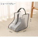 シューズ収納ケース ブーツ収納ケース ブーツバッグ | PlusNao | 詳細画像14 
