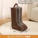 シューズ収納ケース ブーツ収納ケース ブーツバッグ | PlusNao | 詳細画像20 
