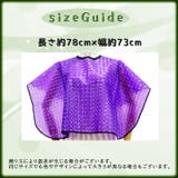 散髪ケープ ヘアエプロン カット | PlusNao | 詳細画像12 