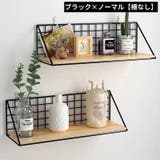 ウォールシェルフ ウォールラック 飾り棚 | PlusNao | 詳細画像18 