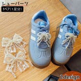 シューパーツ 1ペア 1足分 | PlusNao | 詳細画像1 