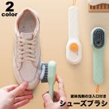 シューズブラシ 靴洗い シューズクリーナー | PlusNao | 詳細画像1 