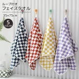 ループ付きフェイスタオル フェイスタオル タオル | PlusNao | 詳細画像1 