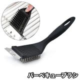 バーベキューブラシ グリルブラシ ヘラ | PlusNao | 詳細画像1 