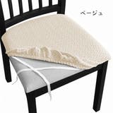 椅子カバー チェアカバー イスカバー | PlusNao | 詳細画像15